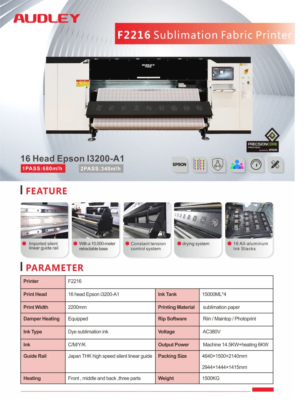 奥德利 F2216 Sublimation Fabric Printer