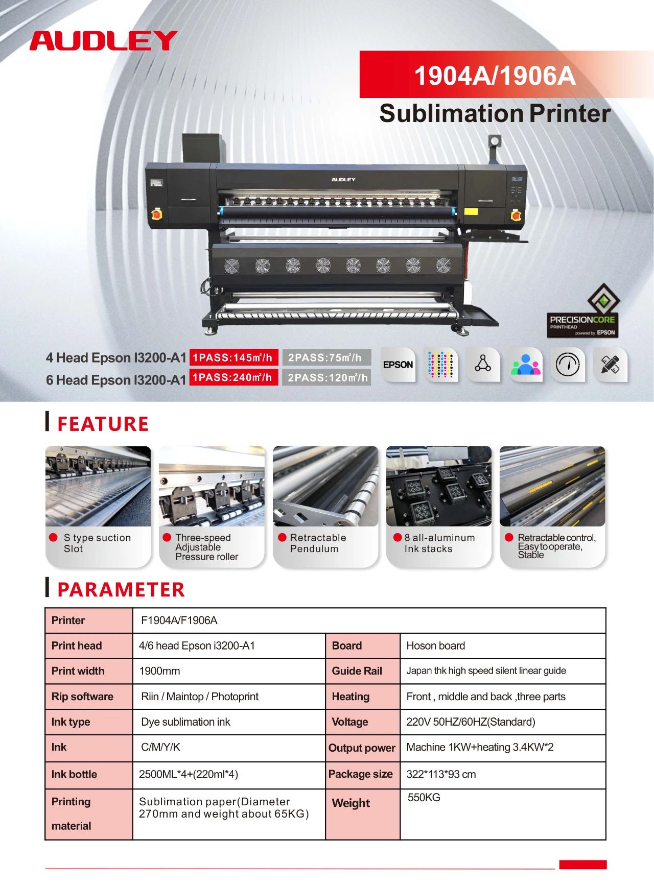 奥德利1904A/1906A热升华打印机