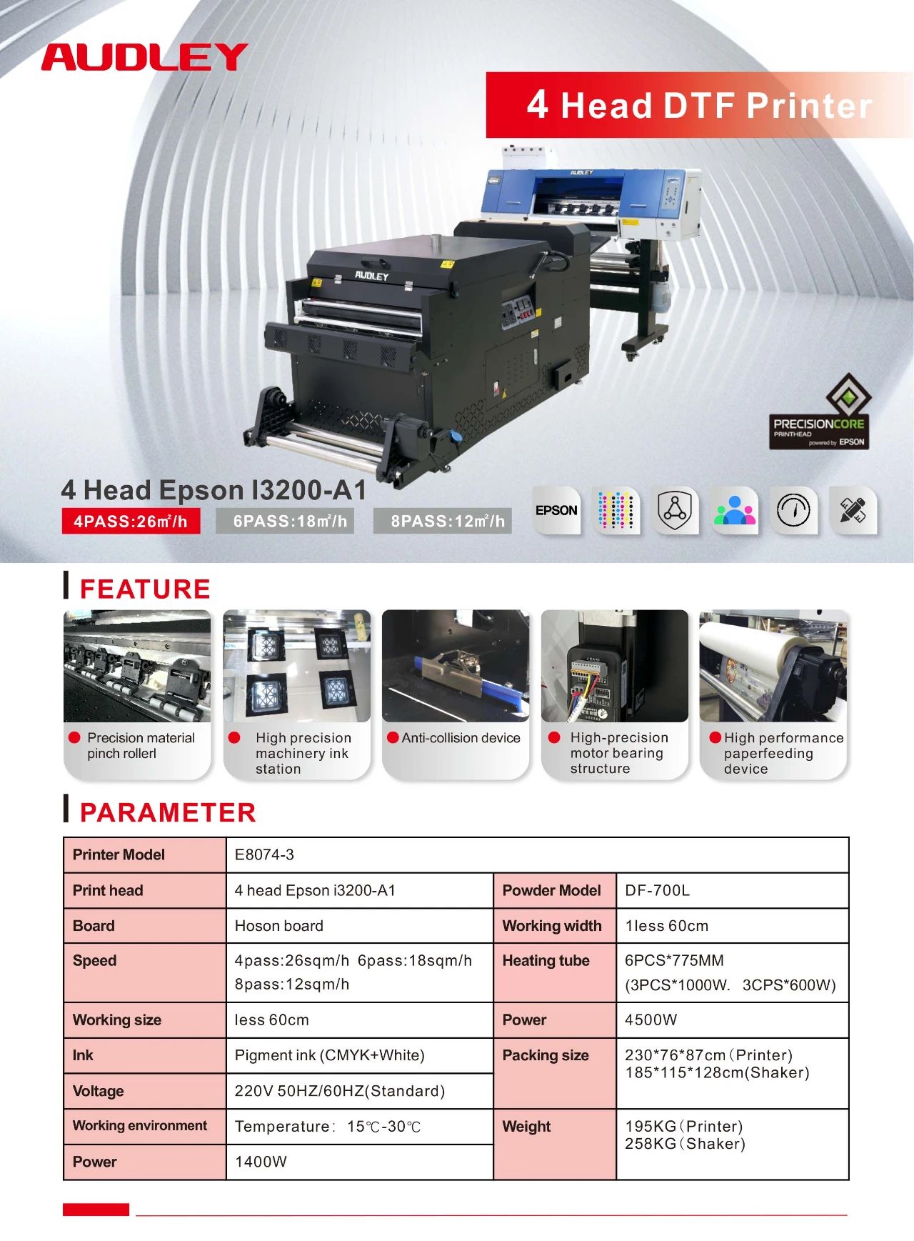 奥德利4头DTF打印机