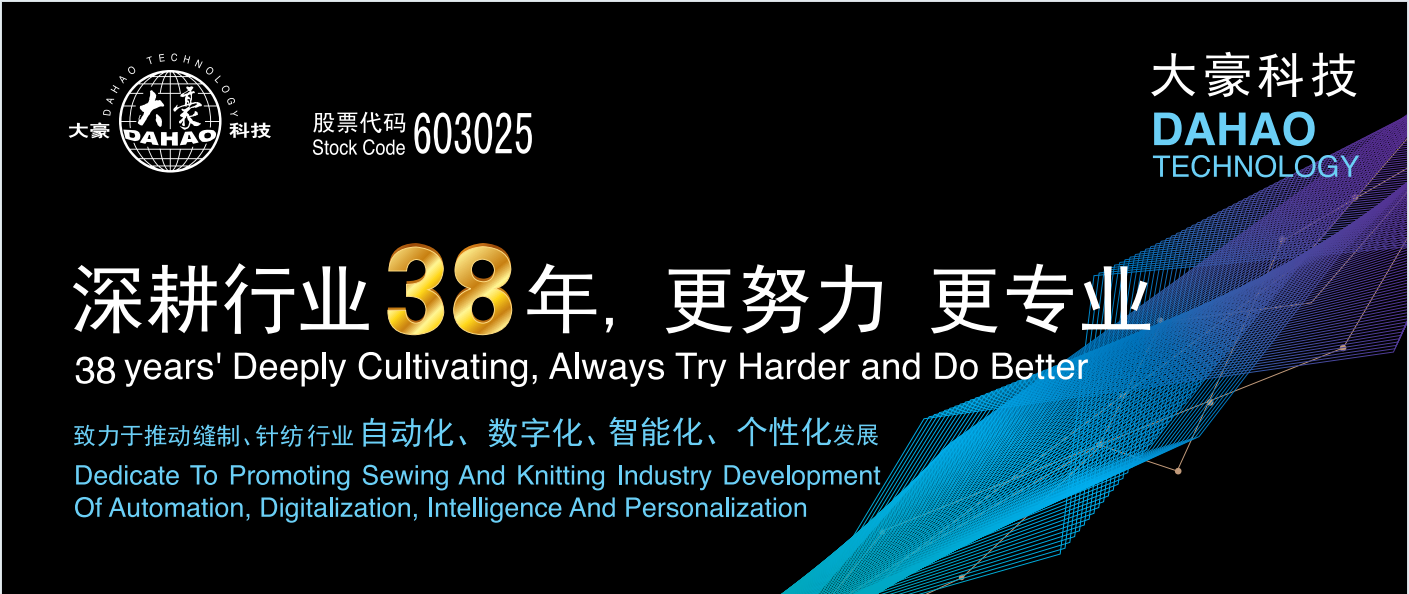 Embroidery Machine Control Products