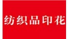 2025广州国际职业装团服展览会