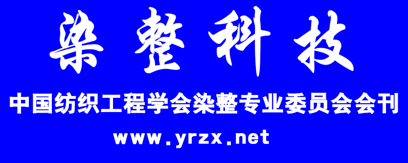 染整科技