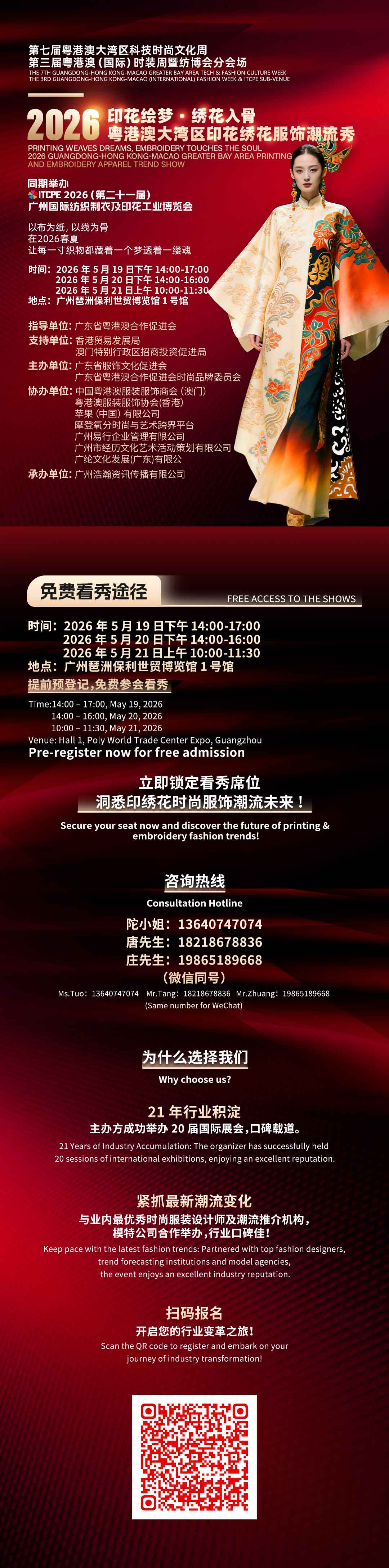 秀场KV长图.jpg