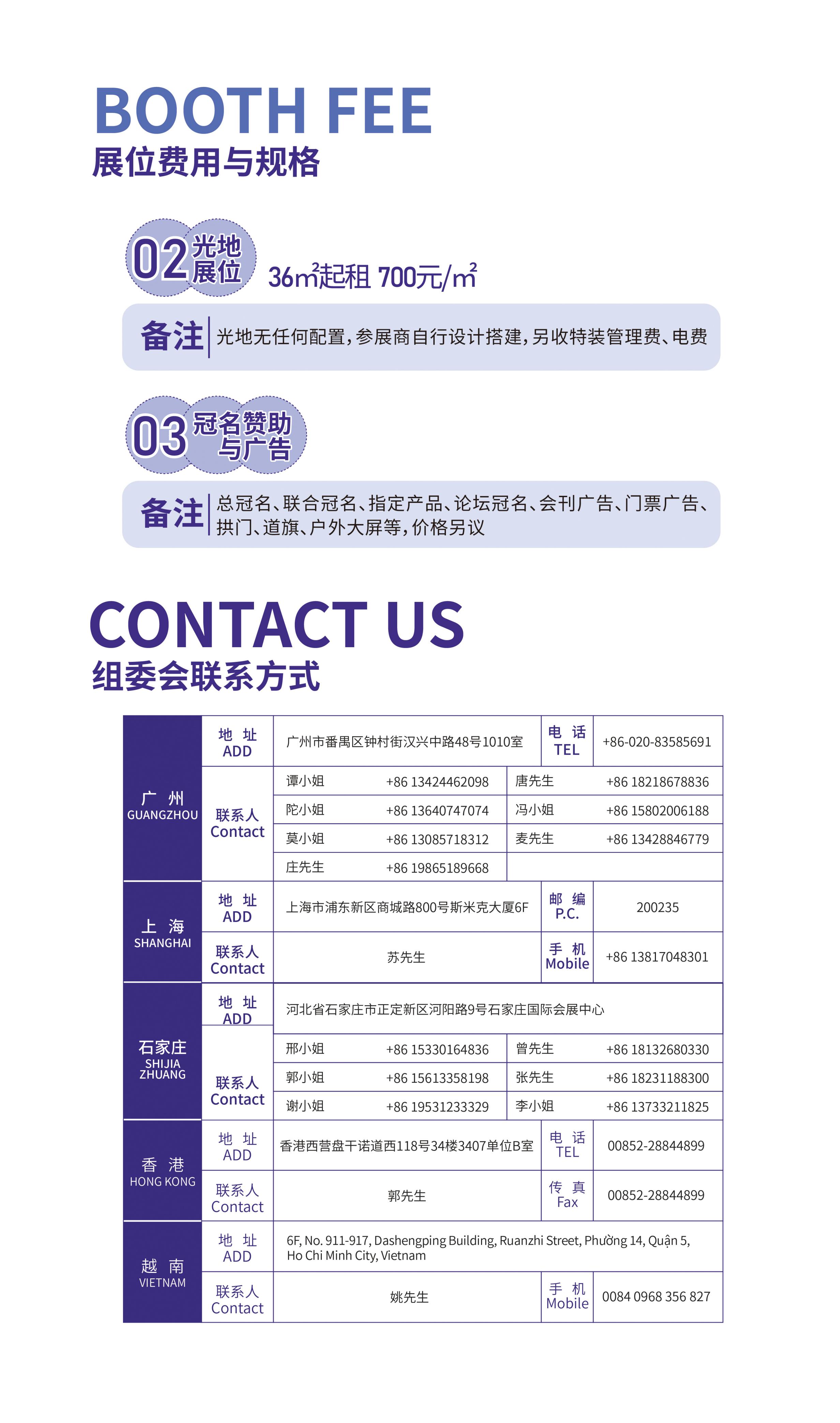 2026华北(石家庄)纺织制衣印绣花及箱包皮具供应链博览会_10.jpg